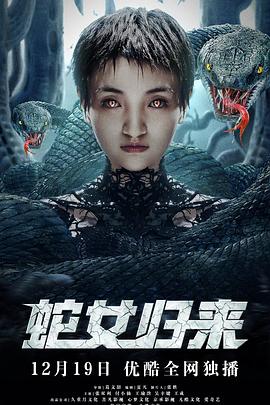 九叔之夜行疯魔 封面图